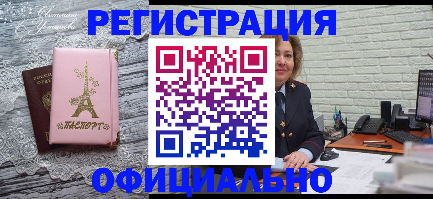 временная регистрация для школы в Верхнем Уфалее