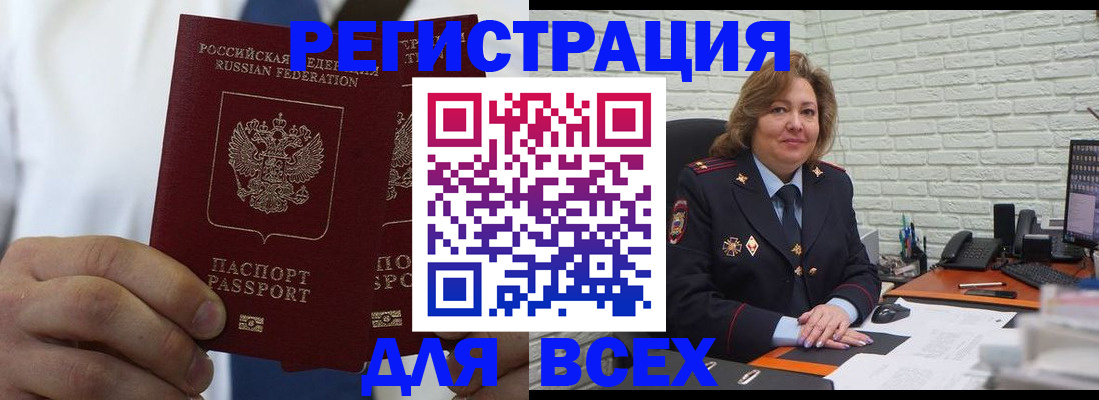 прописка законно в Верхнем Уфалее