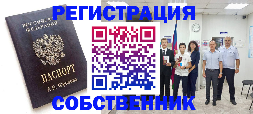 временная регистрация недорого в Верхнем Уфалее